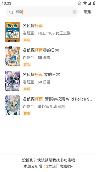 酷笔漫画免广告纯净版本截图3