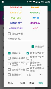 e站漫画绿色版本截图3