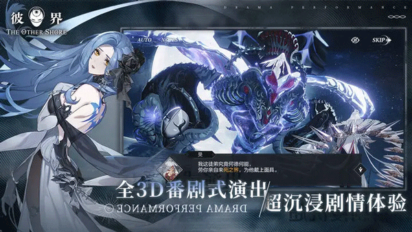 彼界官网版