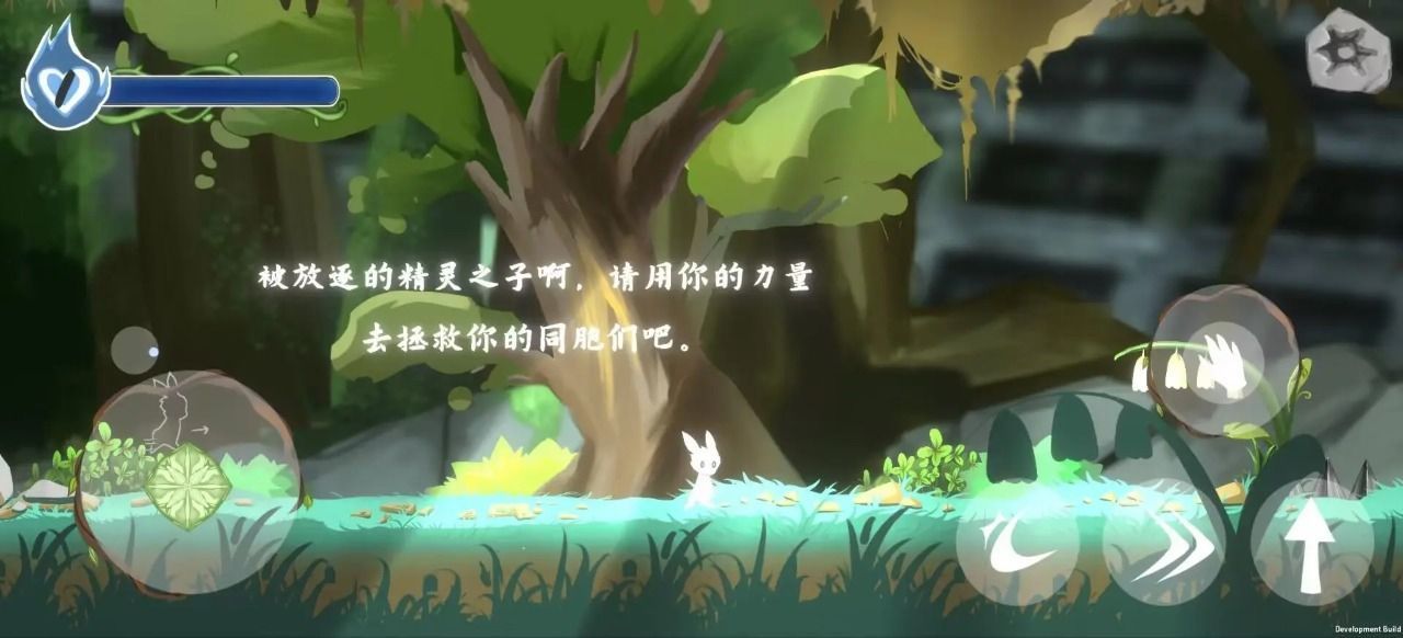 灵光之种截图3