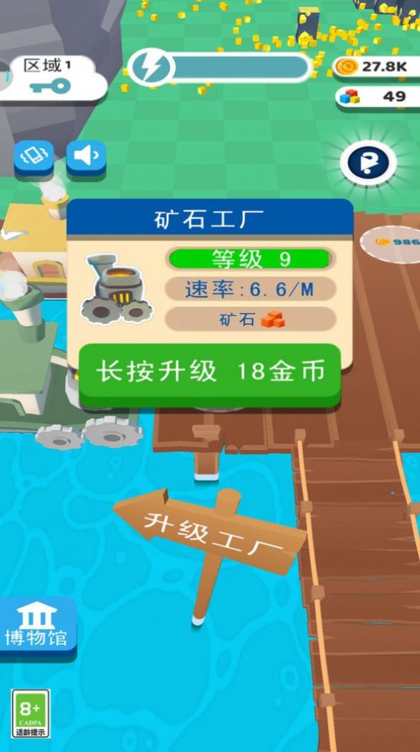 矿场模拟器截图3