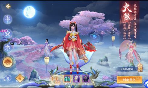梦回仙华手游截图1