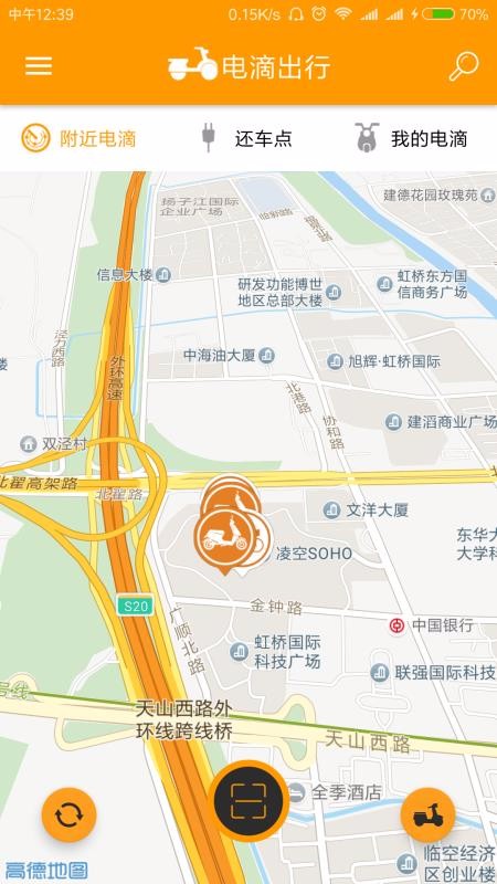 电滴出行app截图3