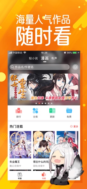 菠萝包漫画旧版截图3