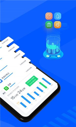时间统计局app截图2