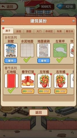我是厂长游戏官方手机版
