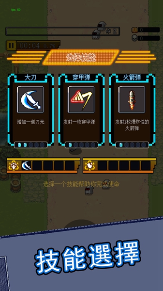 合金勇士截图4