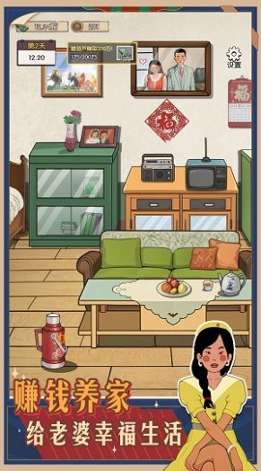 记忆中的庙会截图1