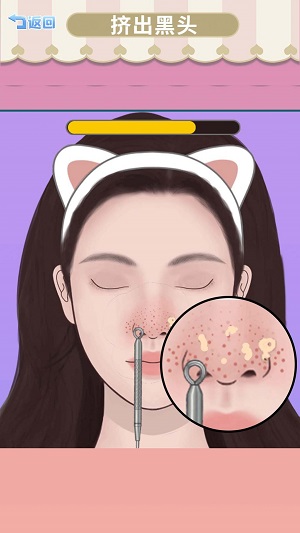 面部清洁高手截图1