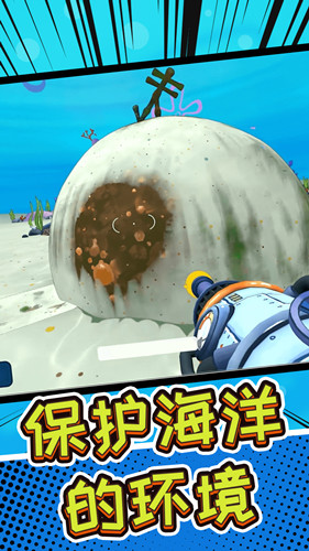 深海五万米截图1