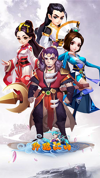 玲珑江山截图1
