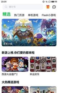 ohayoo游戏盒截图3