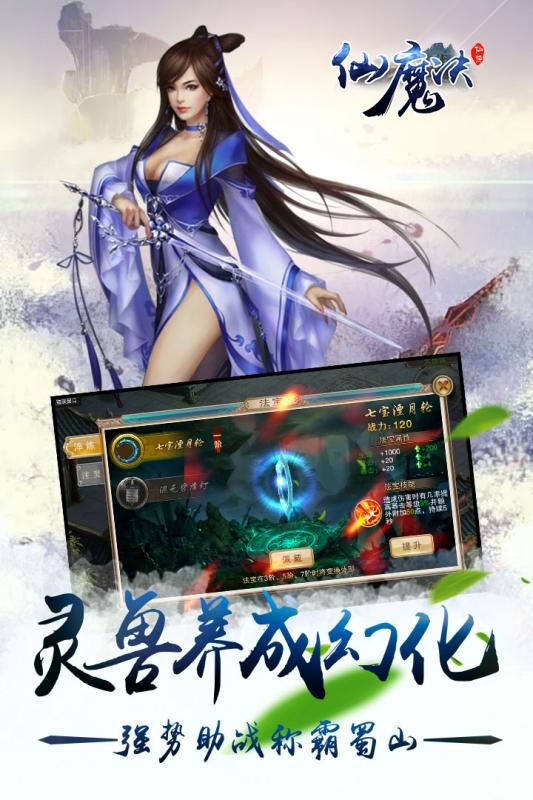 仙魔诀单职业传奇截图2