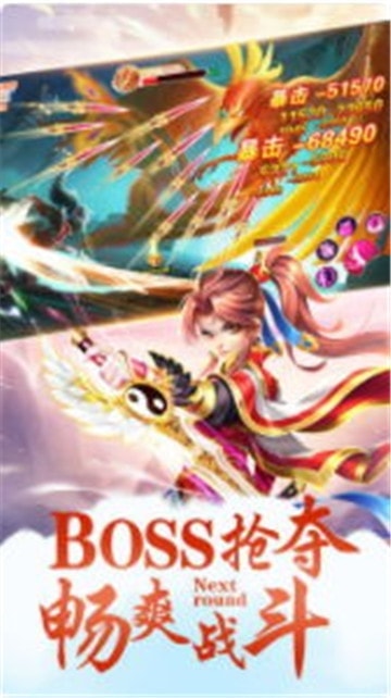 仙界传说OL截图2