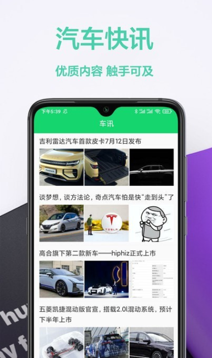 考驾照帮手截图3