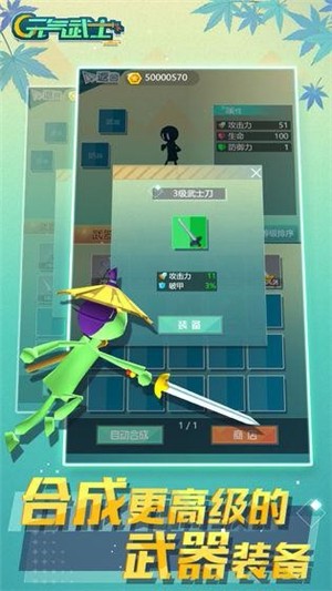 元气武士游戏截图1