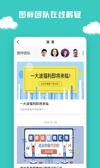 图样单词新版截图3