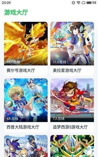 ohayoo游戏盒手机版截图3