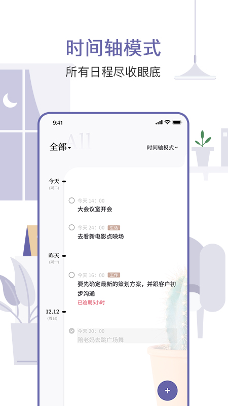 原子清单2.0.7版本截图3