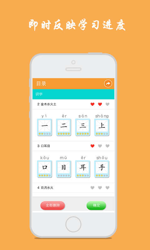 小学生写汉字截图1