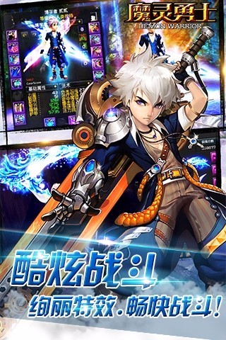 魔灵勇士手游截图3