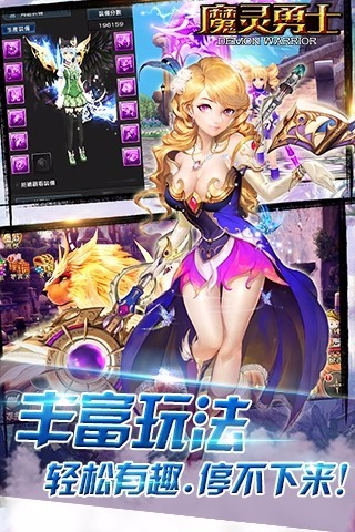 魔灵勇士手游截图2