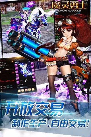 魔灵勇士手游截图1