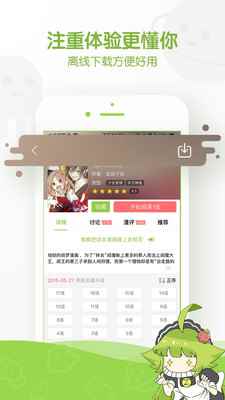 云漫画截图1