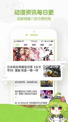 云漫画截图3
