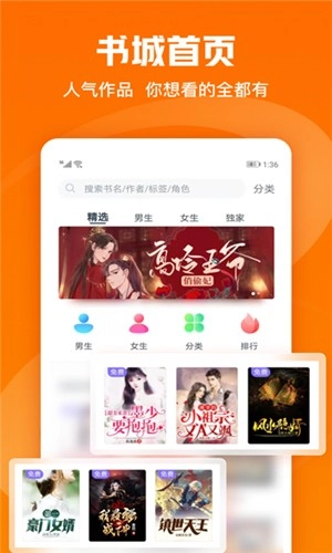 幽灵阅读器截图1