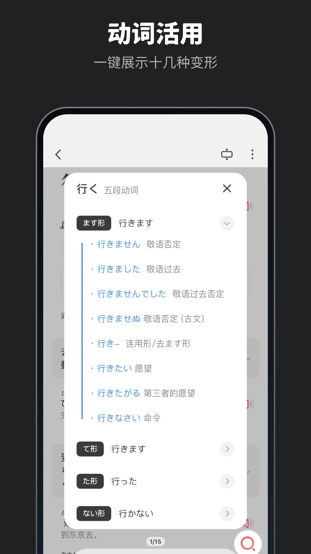 MOJi辞书8.11.1截图3