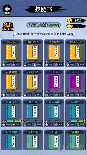 开局一把刀小游戏截图2