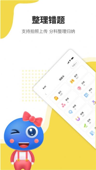 赶考状元ai课堂截图3