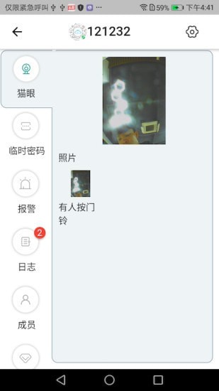 悠悠爱普截图1