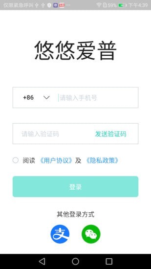 悠悠爱普截图2