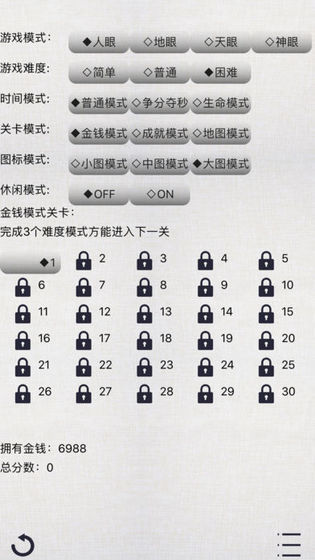 水晶连连看经典版截图3