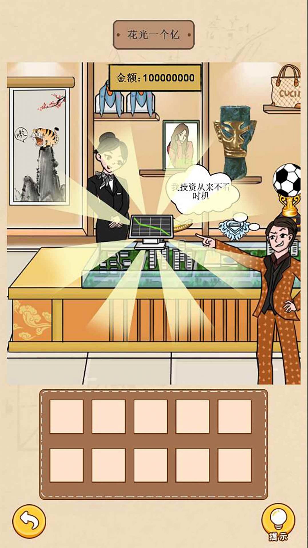 请叫我首富少爷截图1