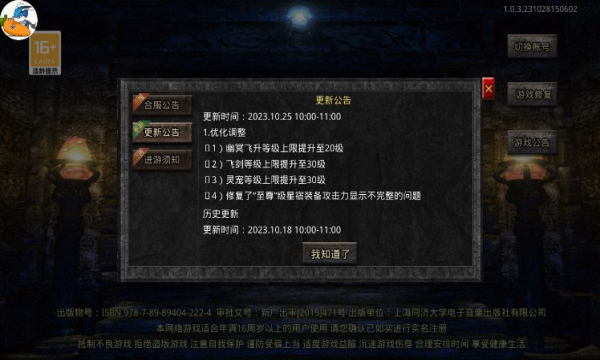 三个英雄打金版截图1