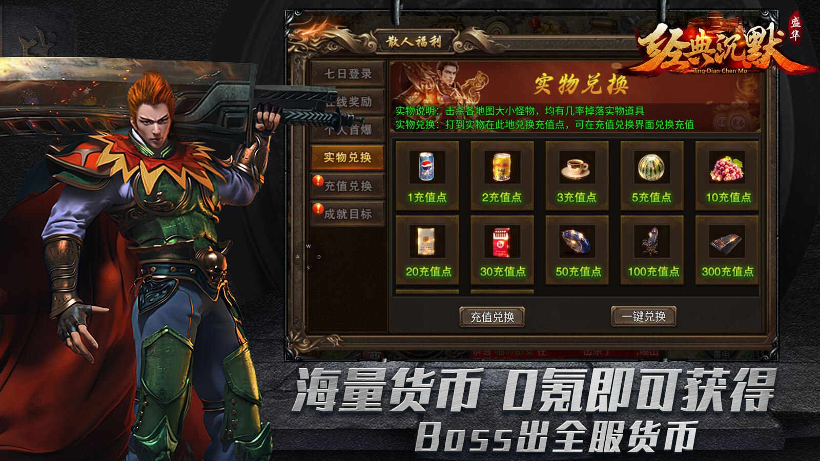 盛华经典沉默截图1