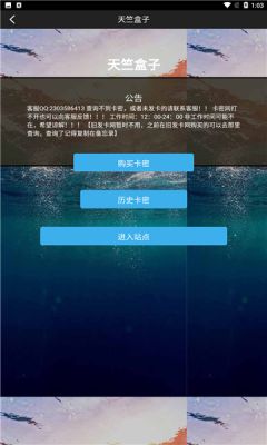 天竺盒子截图1