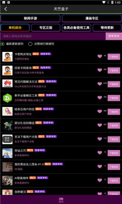 天竺盒子截图2