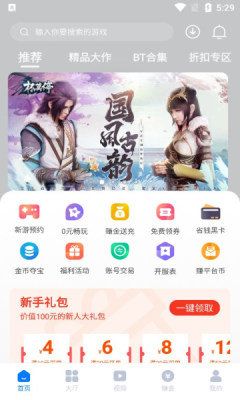 天竺盒子截图3
