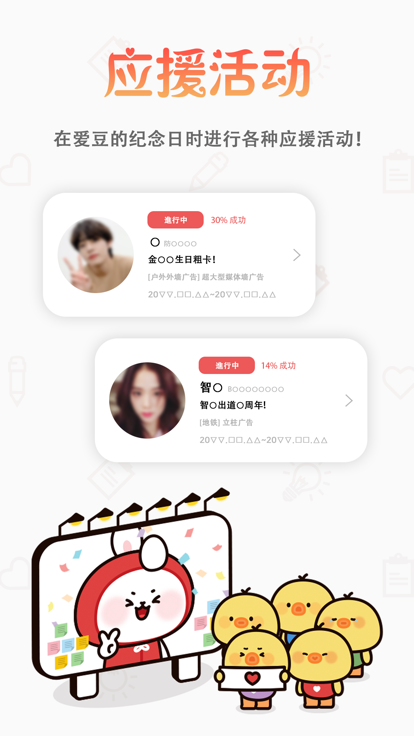 韩爱豆国际版截图3