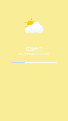 芭蕉天气