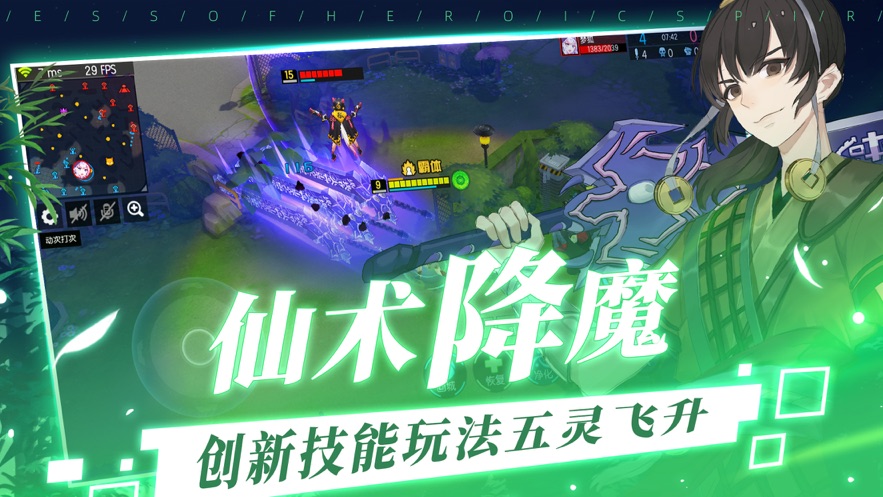 妖兽学院手游截图3