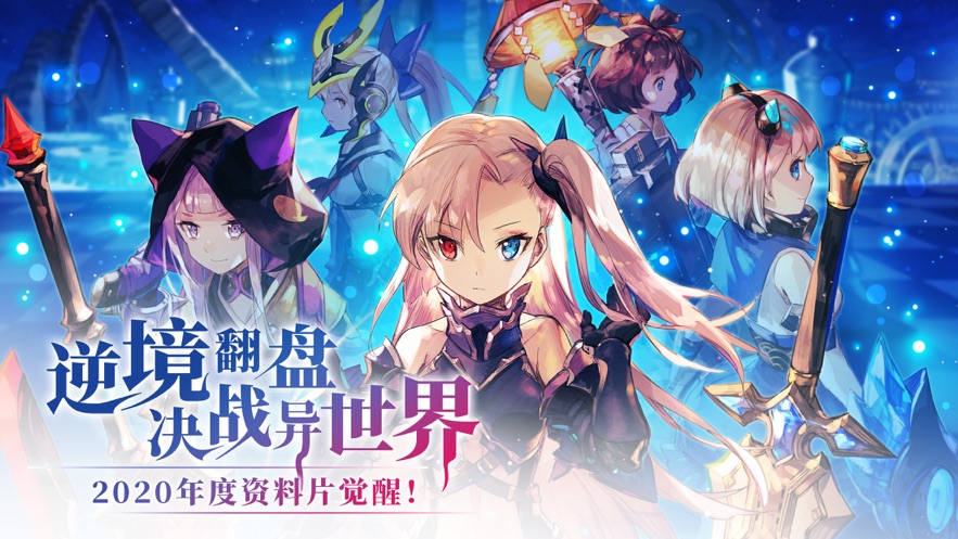 妖兽学院手游截图2