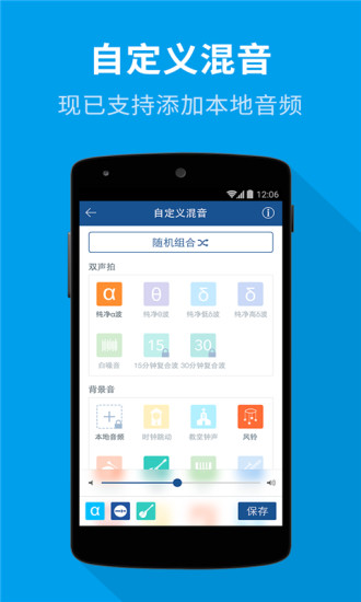 催眠大师截图3