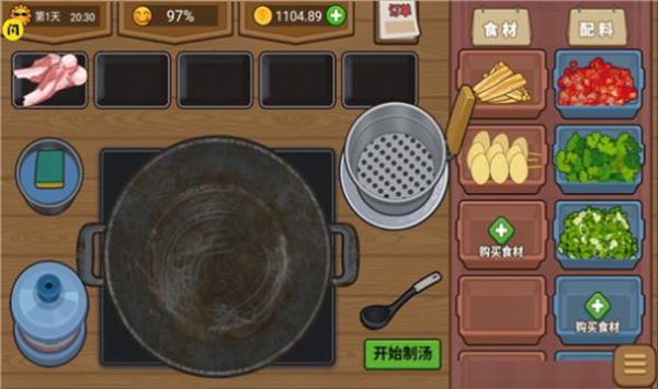 真香夜市摊游戏截图1