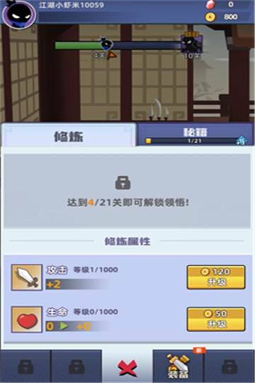 我比武特牛安卓版截图3