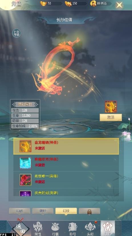 幻海飞仙截图4